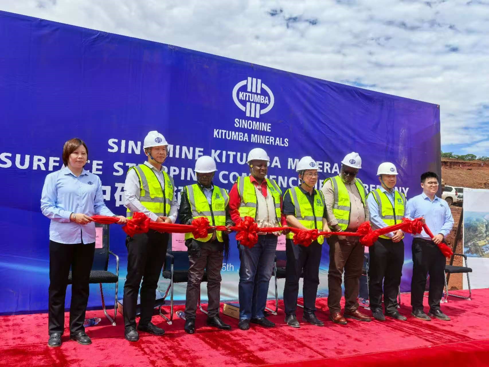 KY开元电竞集团赞比亚卡通巴铜矿 剥采动工典礼隆重举行