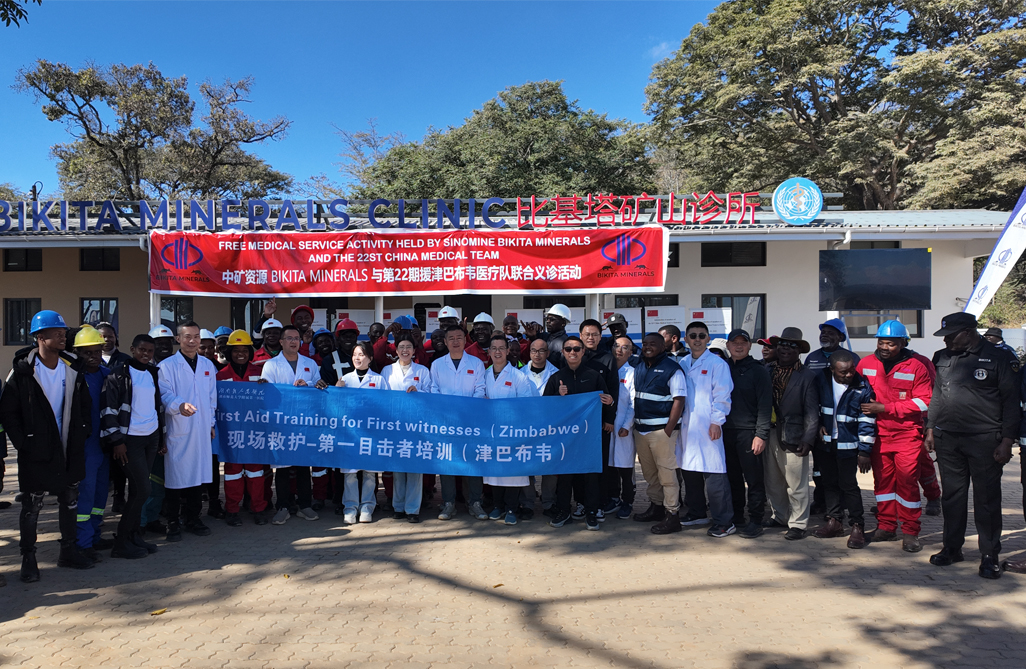 中津“健康桥梁”再续新篇，惠及津巴布韦基层社区｜KY开元电竞Bikita矿业携手中国第22批援津医疗队开展义诊