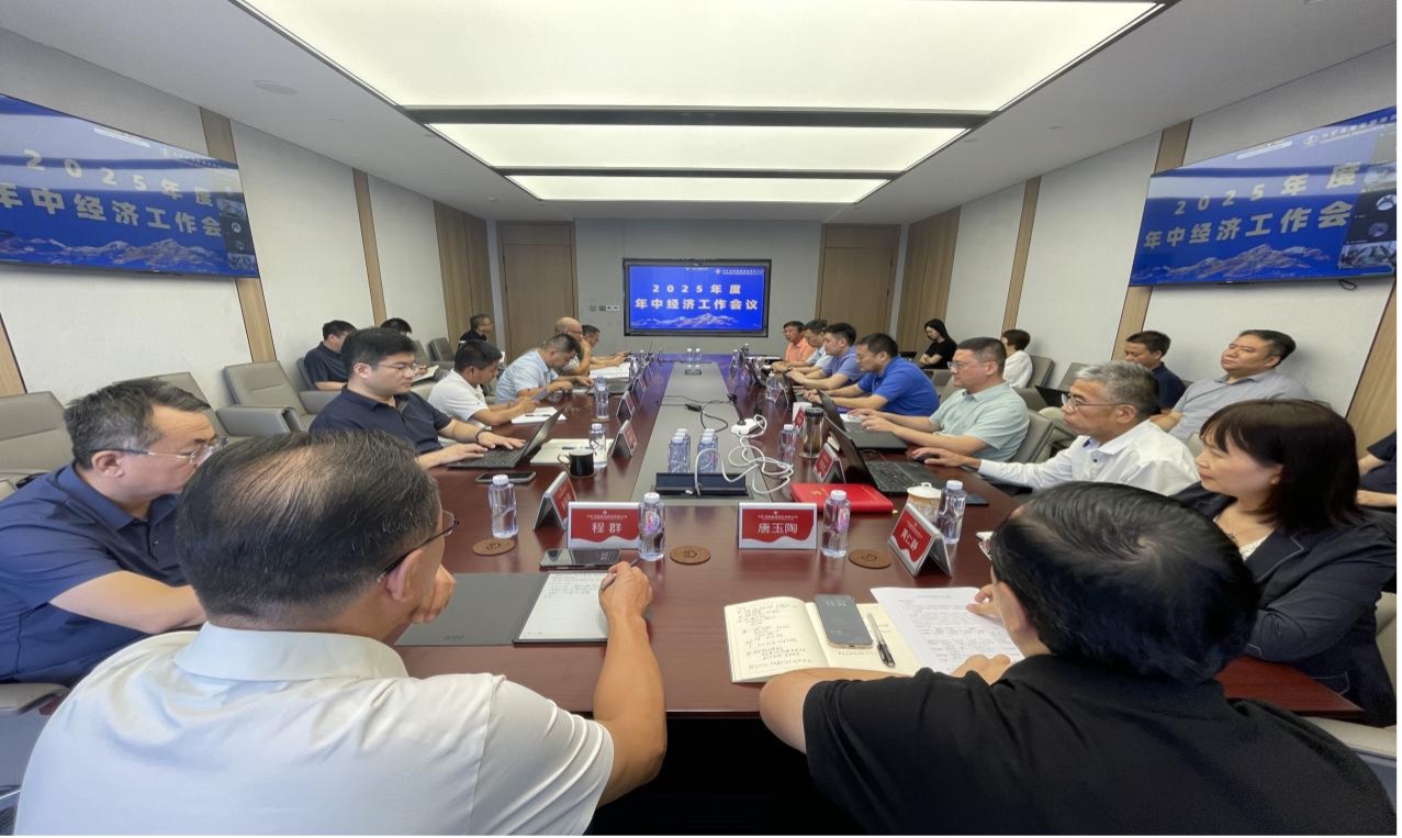 KY开元电竞集团2025年度年中经济工作会议圆满召开